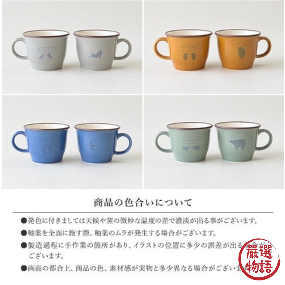 日本製 動物杯 杯盤組 馬克杯 點心盤 咖啡杯 下午茶組 水果盤 蛋糕盤 甜點盤 牛奶杯 小盤子-圖片-6