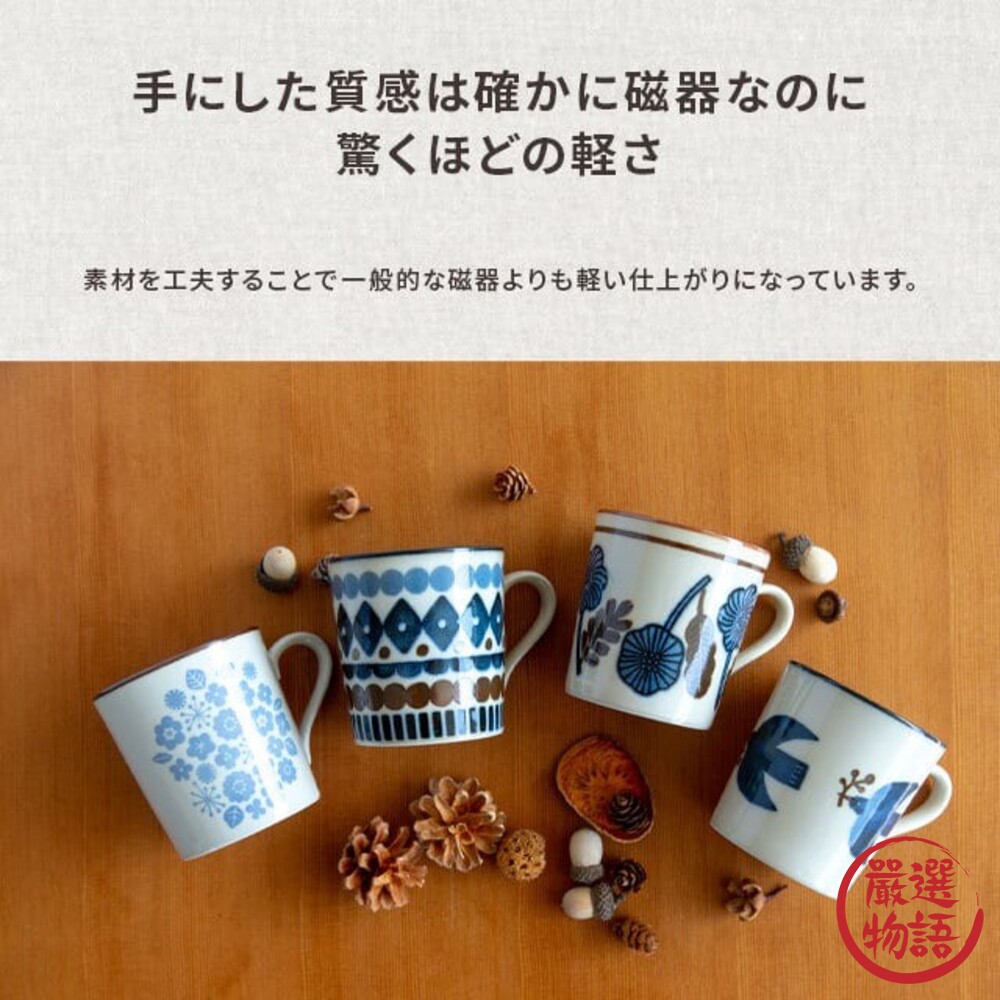 日本製 美濃燒馬克杯 花卉馬克杯 日式杯 陶瓷杯 咖啡杯 輕量 馬克杯 杯子 杯 北歐圖騰圖案 封面照片