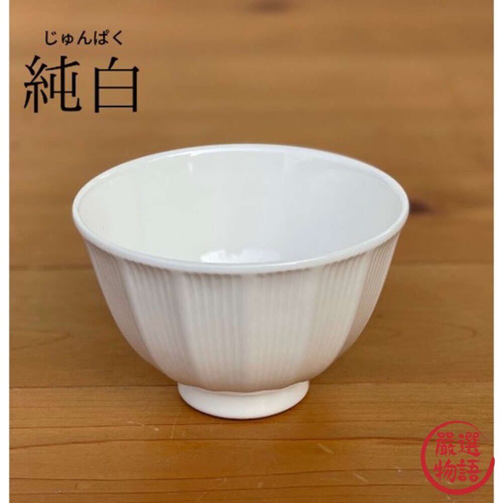日本製 陶瓷碗 復古純白釉 餐碗 飯碗 湯碗 茶碗 條紋碗 丼飯碗 碗 餐具 日式餐具-thumb