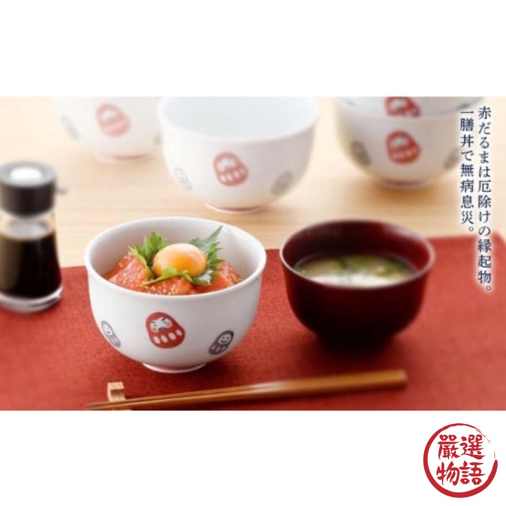 日本製 波佐見燒 達摩盤 餐盤 達摩碗 餐碗 Hasami 天龍窯 方盤 湯碗 丼飯碗-圖片-5