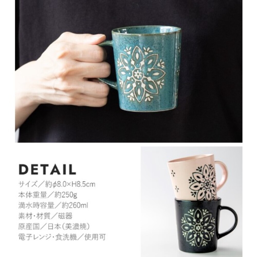 日本製 美濃燒 摩洛哥馬克杯 陶瓷馬克杯 日式杯 咖啡杯 輕量杯 馬克杯 水杯 杯子 杯 日式餐具 圖片