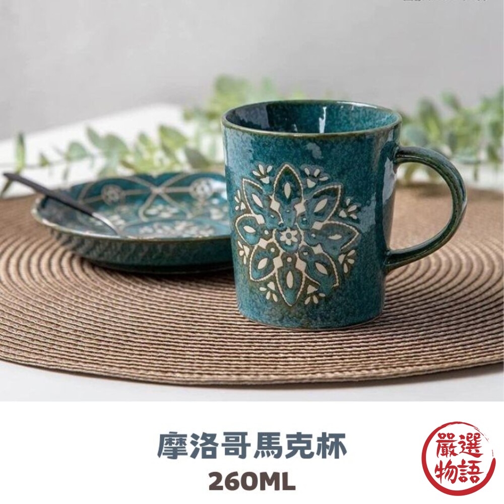 日本製 美濃燒 摩洛哥馬克杯 陶瓷馬克杯 日式杯 咖啡杯 輕量杯 馬克杯 水杯 杯子 杯 日式餐具-圖片-1