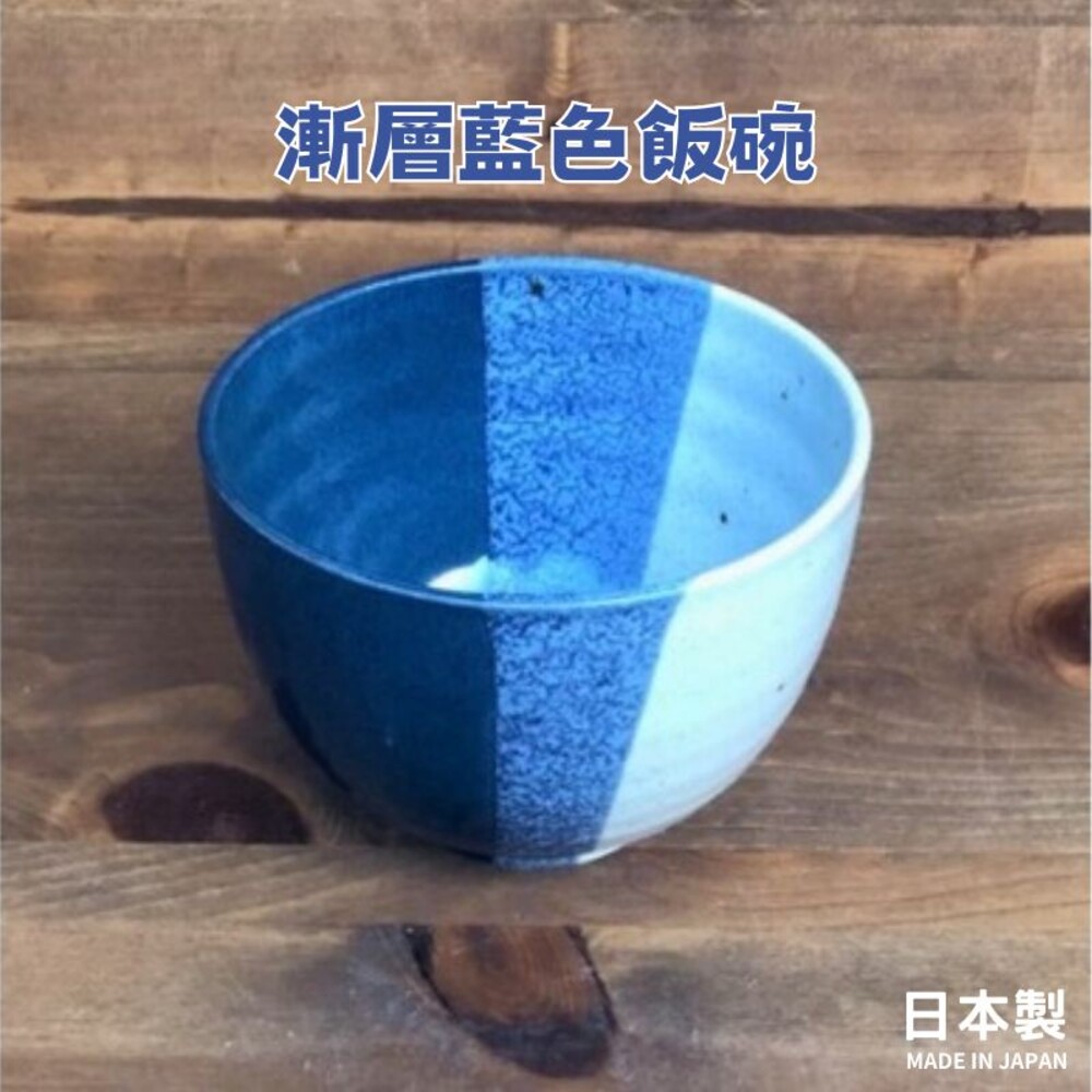 日本製 美濃燒 陶瓷碗 碗 日式碗 藍白釉變 輕量飯碗 湯碗 茶碗蒸 飯碗 丼飯碗 抹茶碗 茶碗 封面照片