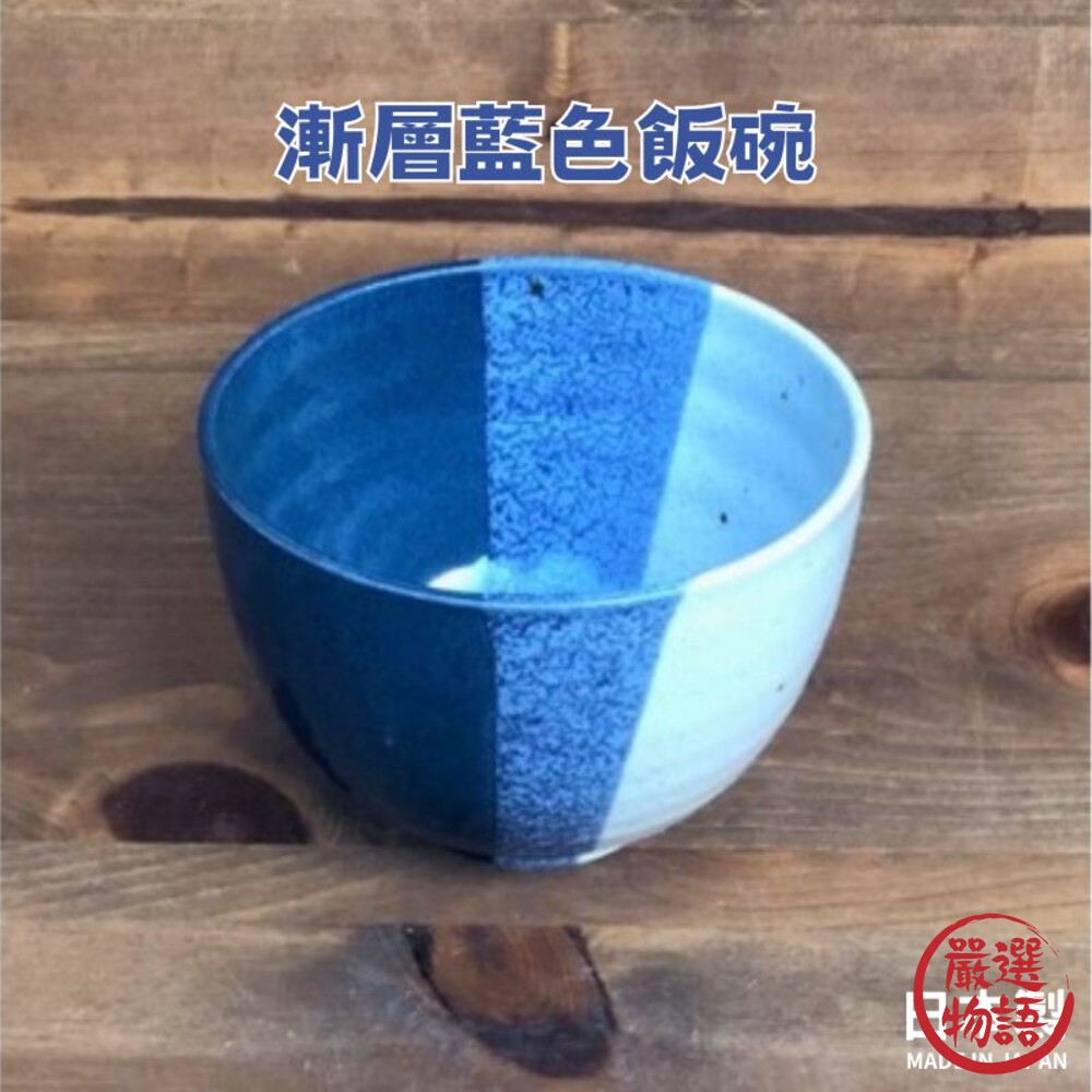 日本製 美濃燒 陶瓷碗 碗 日式碗 藍白釉變 輕量飯碗 湯碗 茶碗蒸 飯碗 丼飯碗 抹茶碗 茶碗-thumb