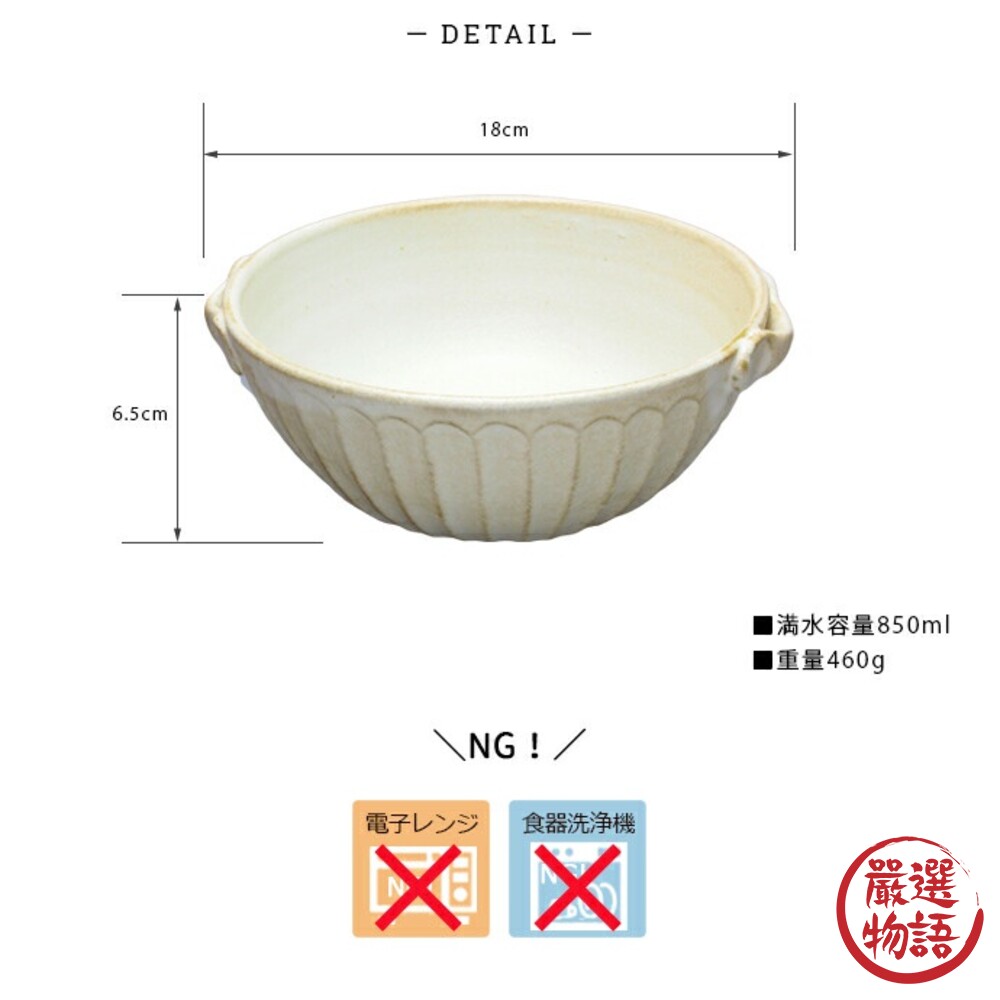 日本製 益子燒 陶瓷燉鍋 850ml 燉碗 餐碗 湯碗 陶碗 陶鍋 啞光 燉菜 料理鍋 餐具