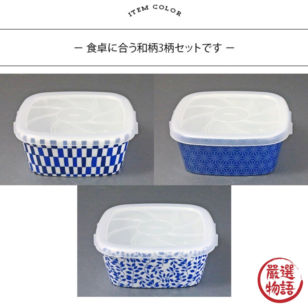 日本製 日式花紋 方形陶瓷保鮮碗 3入 附蓋子 微波 加熱 小菜 配菜 飯碗 食物保鮮 美濃燒 圖片