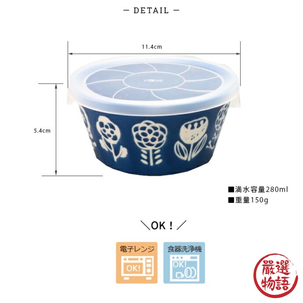 日本製 花朵陶瓷保鮮碗 3入 附蓋子 微波 加熱 小菜 配菜 飯碗 食物保鮮 美濃燒 北歐風餐具-圖片-1