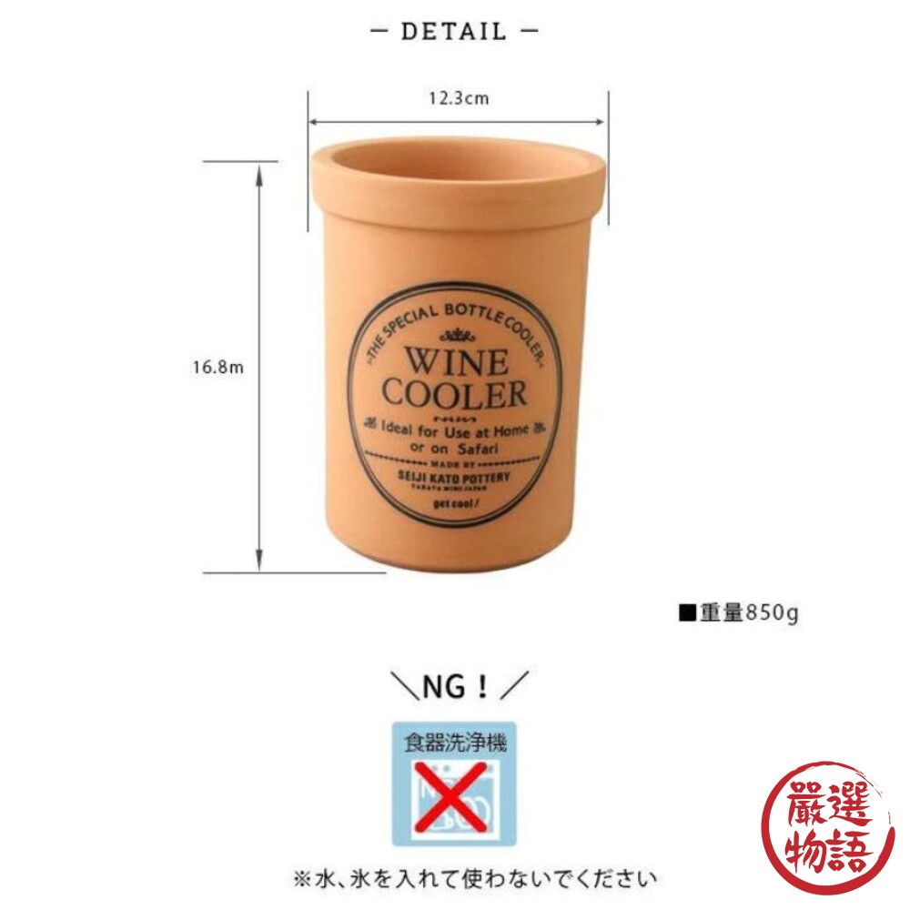 日本製 陶瓷酒櫃 保冰櫃 酒櫃 無需冰塊 家用酒櫃 酒杯 紅酒櫃