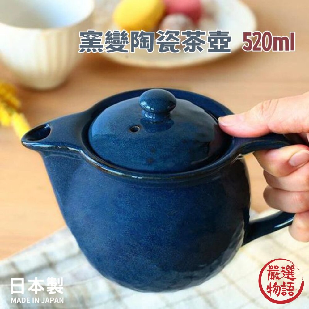 日本製 美濃燒 窯變 陶瓷茶壺 泡茶 茶壺 壺子 陶瓷壺 封面照片