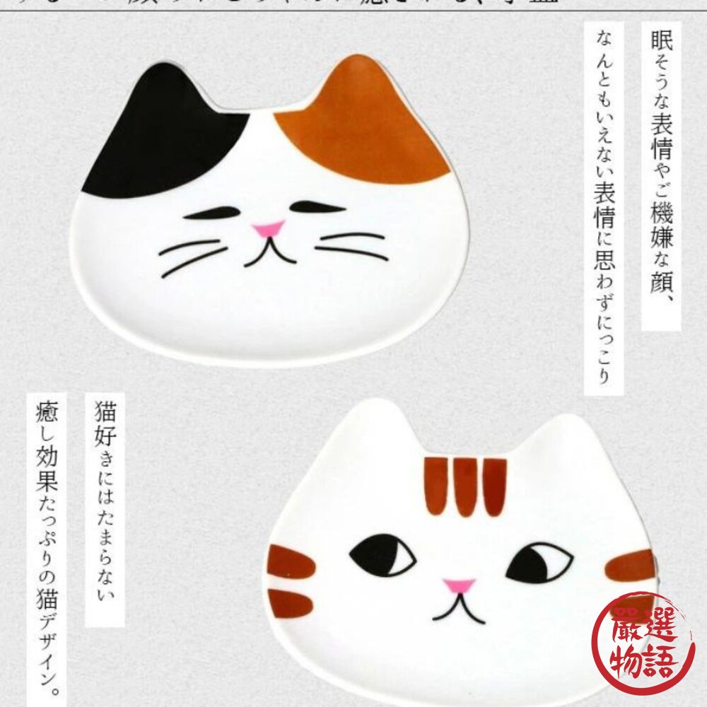 貓臉造型小碟5入組 貓咪小盤 小碟 醬油碟 小菜碟 碟子 貓臉盤 送禮