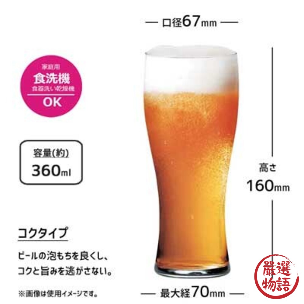 日本製 啤酒杯套裝 酒杯 啤酒杯禮盒 杯子 玻璃杯 禮盒 杯組禮盒-thumb