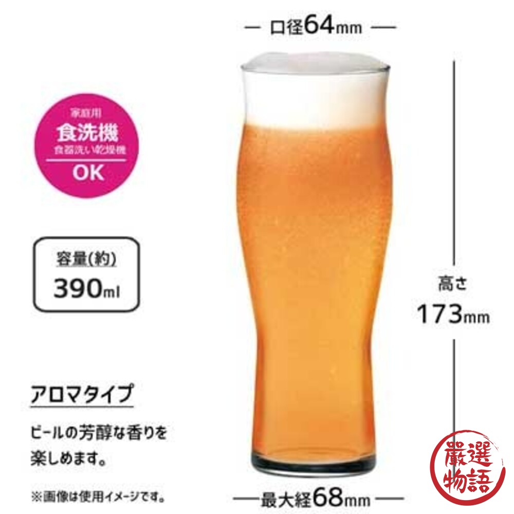 日本製 啤酒杯套裝 酒杯 啤酒杯禮盒 杯子 玻璃杯 禮盒 杯組禮盒-圖片-2