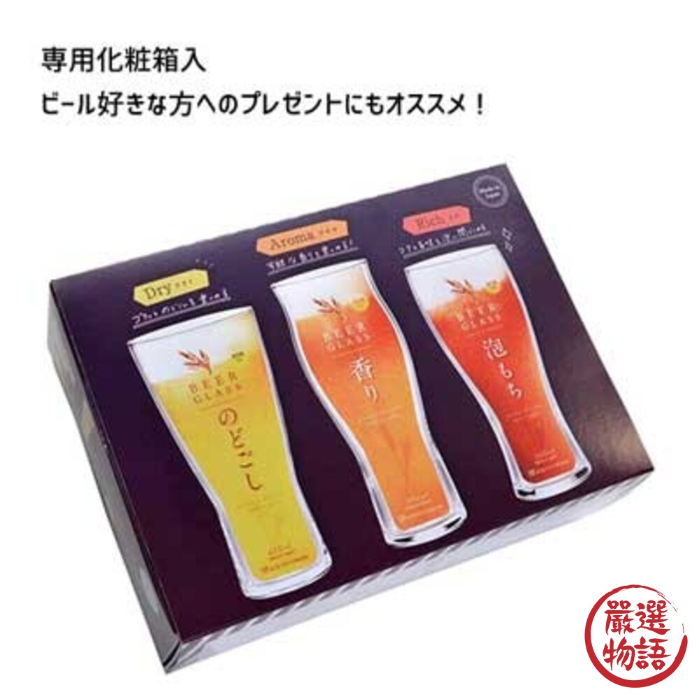 日本製 啤酒杯套裝 酒杯 啤酒杯禮盒 杯子 玻璃杯 禮盒 杯組禮盒-thumb