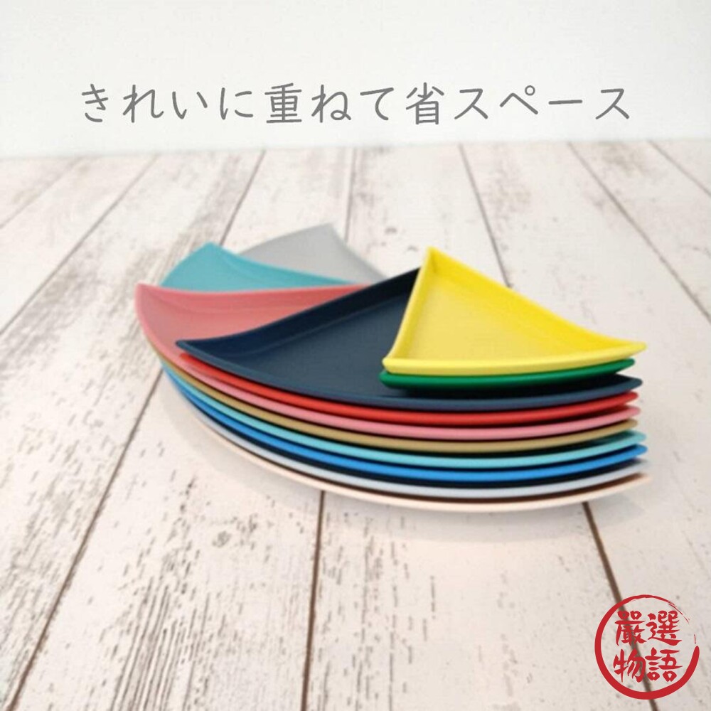 SF-017366-日本製 百分比餐盤 150% 盤子 特色餐盤 分菜盤 點心盤 派對盤 水果盤 甜點盤 創意餐具
