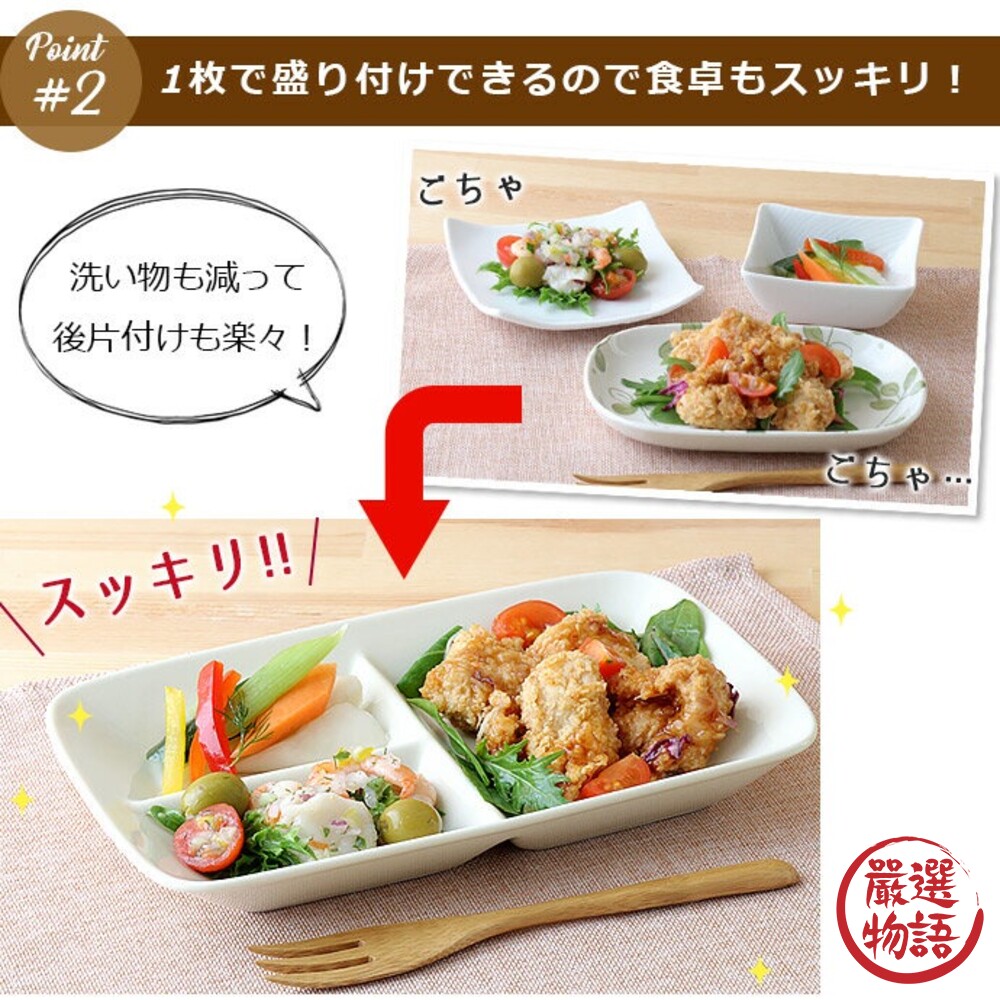 日本製 陶瓷分隔盤 三格盤 分菜盤 可堆疊 定量盤 三格餐盤 陶瓷盤 美濃燒 圖片