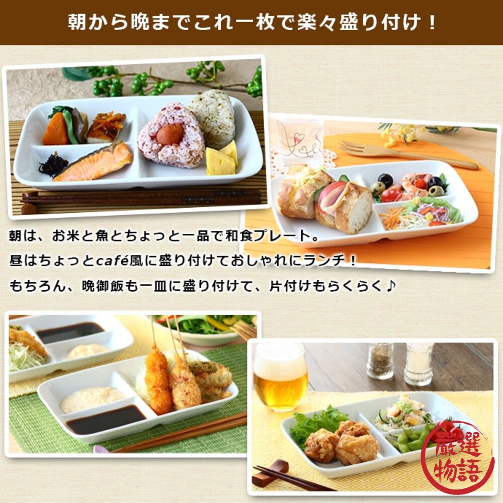 日本製 陶瓷分隔盤 三格盤 分菜盤 可堆疊 定量盤 三格餐盤 陶瓷盤 美濃燒-圖片-4