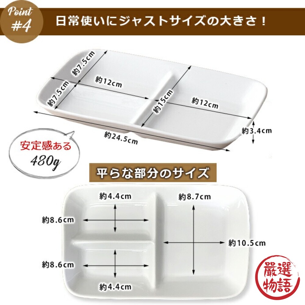 日本製 陶瓷分隔盤 三格盤 分菜盤 可堆疊 定量盤 三格餐盤 陶瓷盤 美濃燒-圖片-7