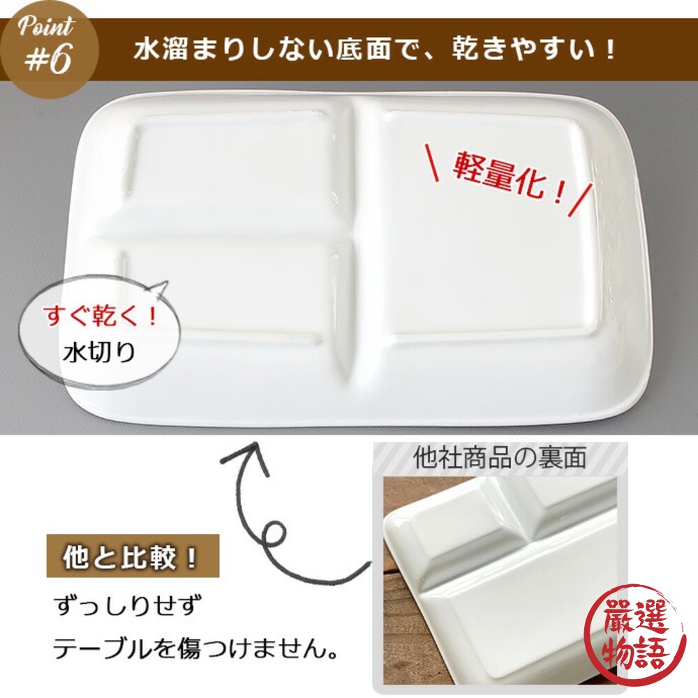 日本製 陶瓷分隔盤 三格盤 分菜盤 可堆疊 定量盤 三格餐盤 陶瓷盤 美濃燒-圖片-8