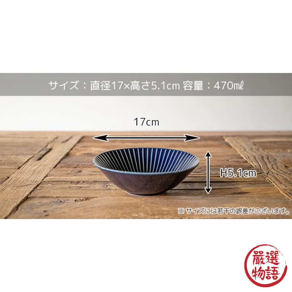 日本製 北歐線條碗 湯碗 麵碗 拉麵碗 飯碗 陶瓷碗 燉菜碗 餐碗 沙拉碗 日式餐具-圖片-4