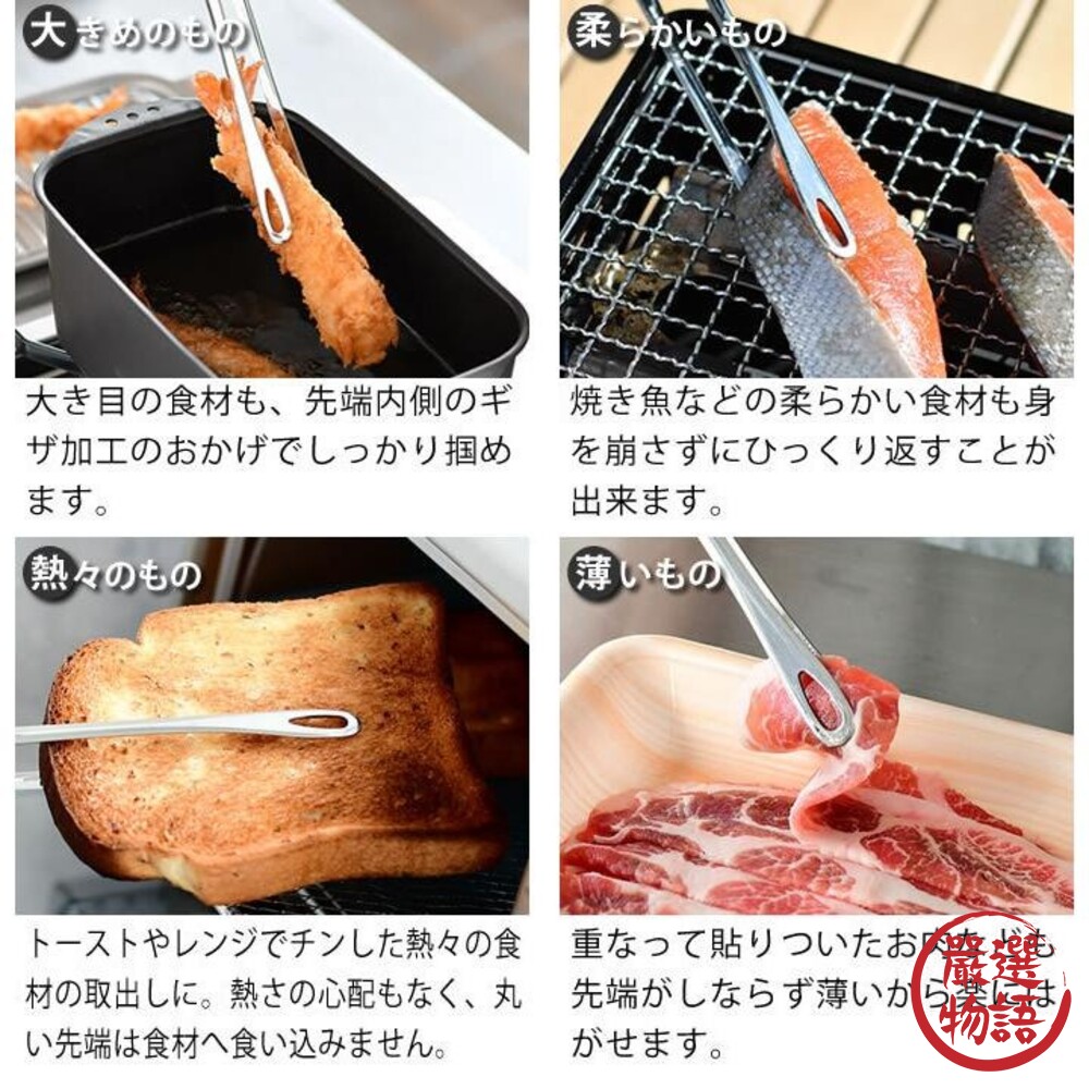 日本製 不鏽鋼烤肉夾 燒烤夾 分菜夾 料理夾 分食夾 烘焙夾 燒肉夾 EBM 江部松商事-圖片-7