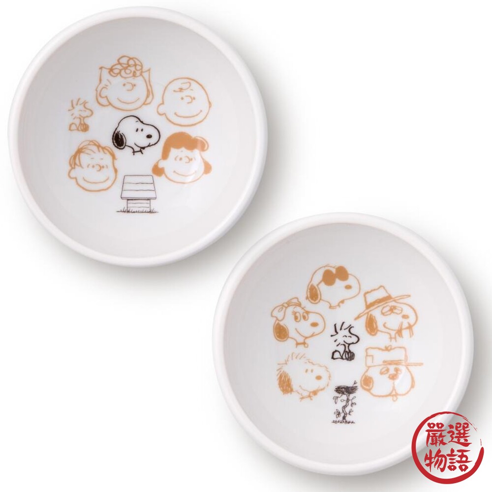 日本製 SNOOPY陶瓷餐盤 2入 史奴比 咖哩盤 陶瓷盤 小菜盤 盤子 餐具 餐桌 美濃燒-thumb