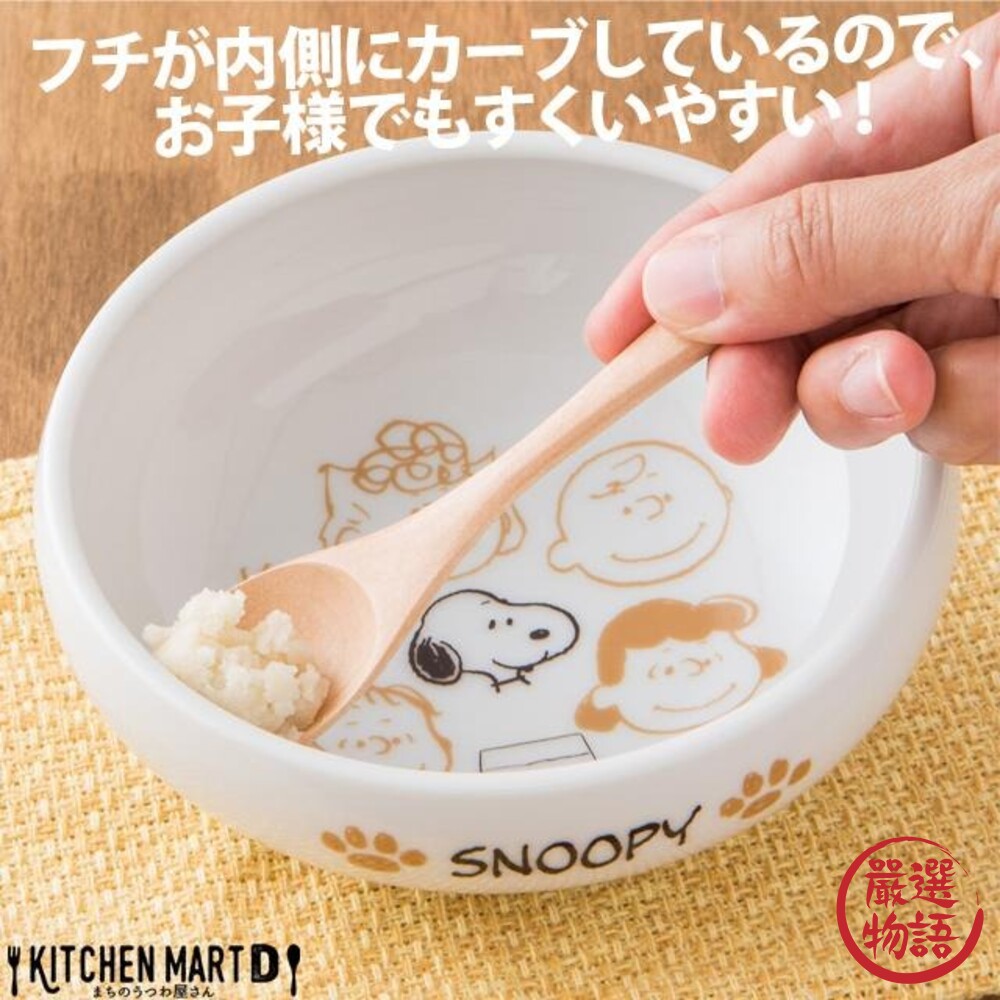 日本製 SNOOPY陶瓷餐盤 2入 史奴比 咖哩盤 陶瓷盤 小菜盤 盤子 餐具 餐桌 美濃燒 封面照片