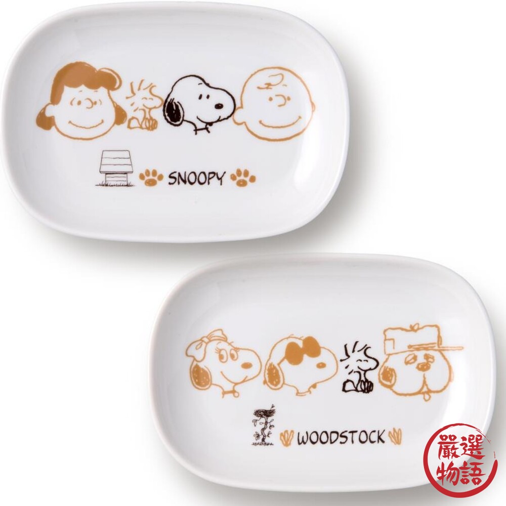 日本製 SNOOPY陶瓷長盤 2入 史奴比 陶瓷盤 餐盤 盤子 餐具 餐桌 美濃燒-thumb