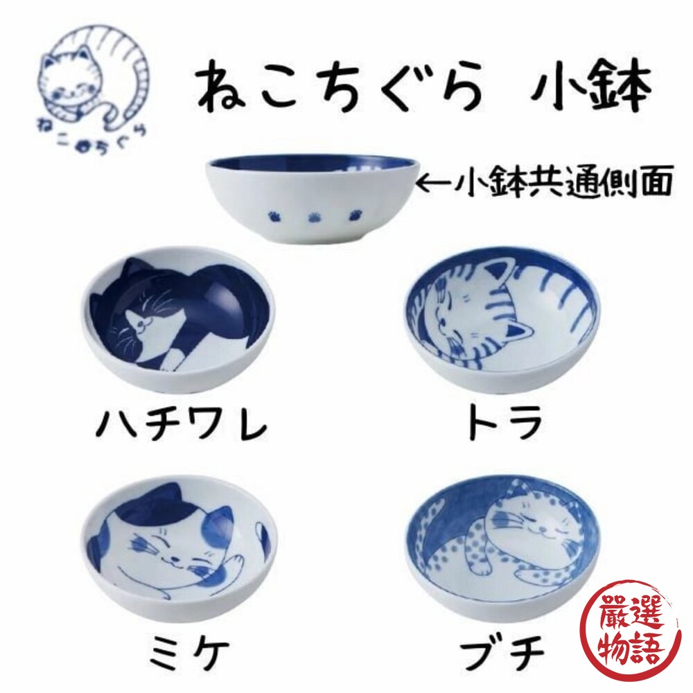 日本製 美濃燒 貓咪陶瓷小碟 日式小碟 小碟 送禮推薦-圖片-1