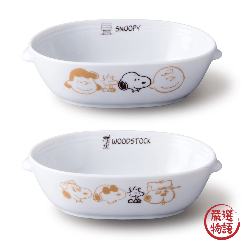 日本製 Snoopy 史奴比 焗烤盤 美濃燒盤 餐具 史努比 餐盤 碗盤 盤 焗烤盤 陶瓷碗