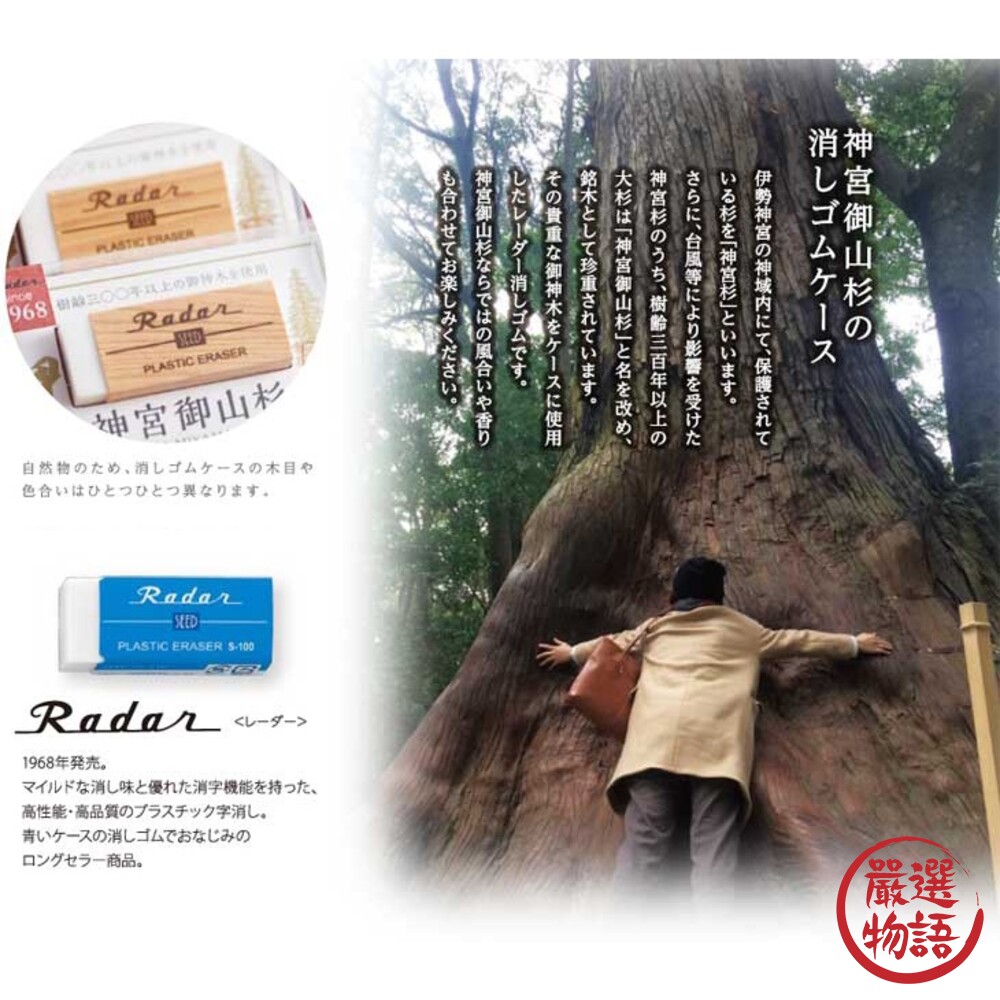 日本製 神宮御山杉橡皮擦 文具用品 擦子 木紋橡皮擦 橡皮擦 圖片