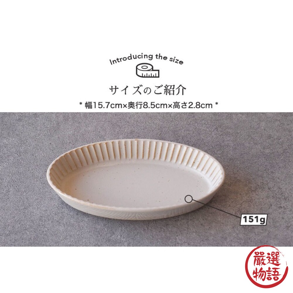 日本製 美濃燒 華蝶扇 盤 前菜盤 橢圓長盤 點心盤 小菜盤 盤子 醬料盤 十草盤 陶瓷餐盤-圖片-2