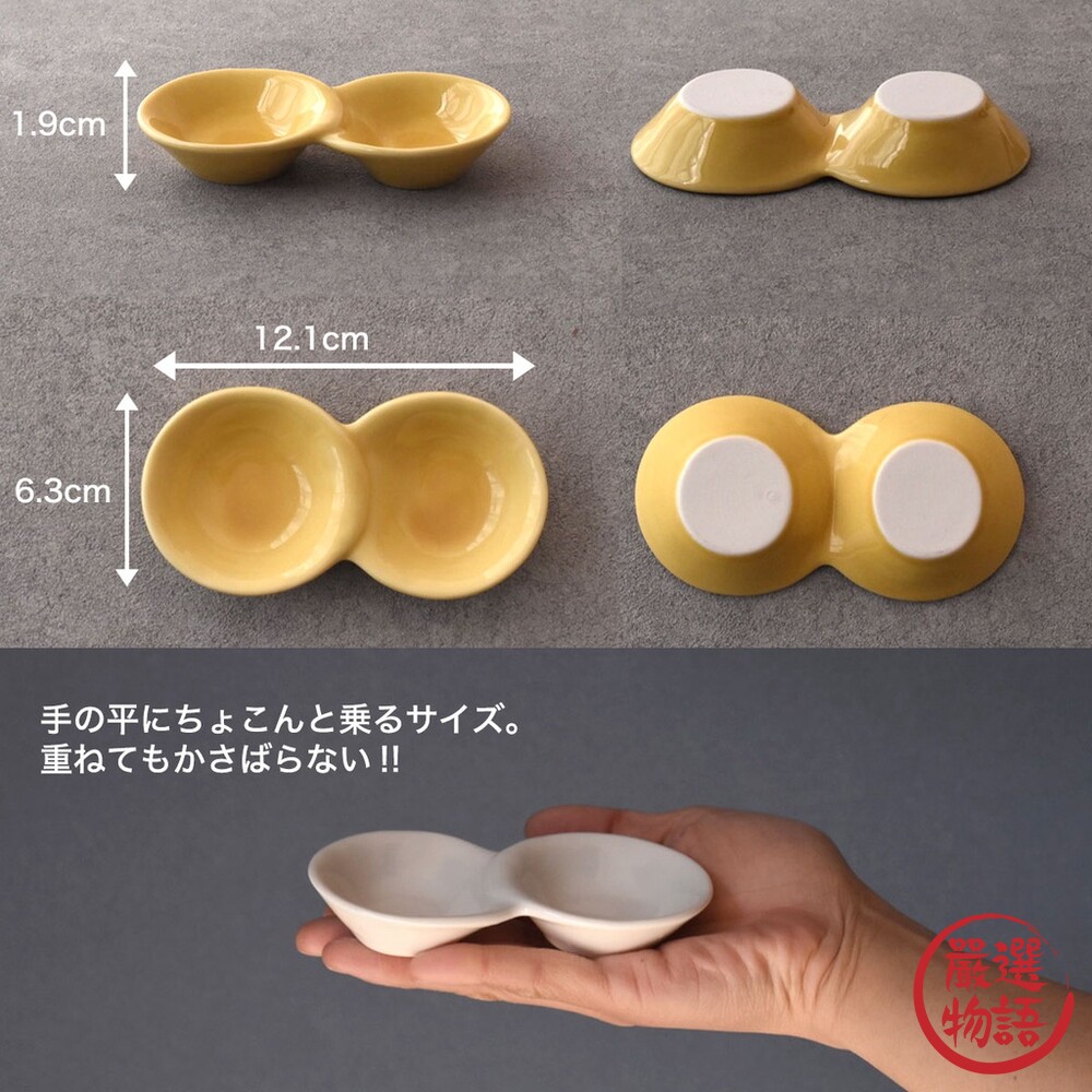 日本製 美濃燒 醬油碟 醬料碟 陶瓷盤 漬物碟 調味碟 小碟子 小菜碟 沾醬碟 雙格碟-thumb