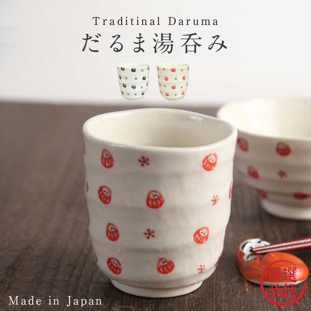 日本製 美濃燒 達摩茶杯 壽司杯 茶杯 杯子 達摩杯 日式茶杯 陶瓷杯 不倒翁 達摩-圖片-1