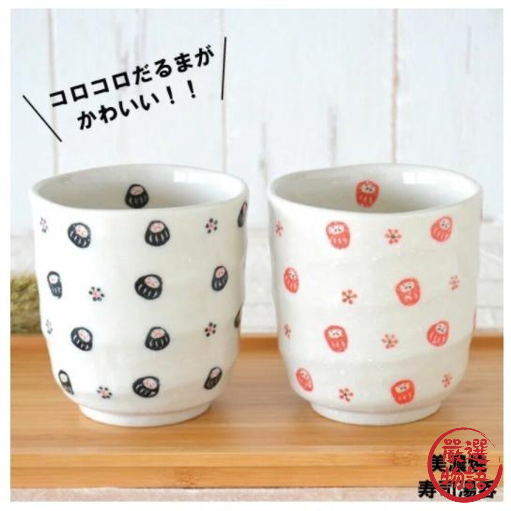 日本製美濃燒達摩茶杯壽司杯茶杯杯子達摩杯日式茶杯陶瓷杯不倒翁達摩
