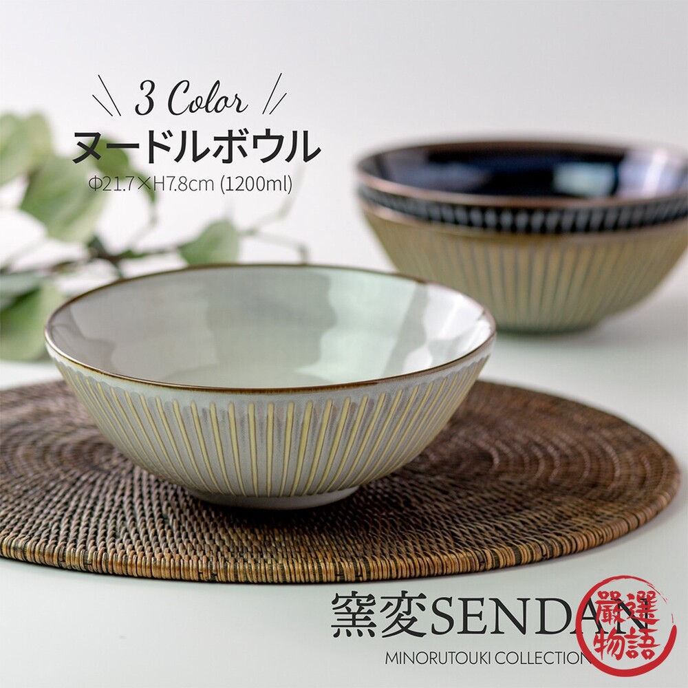 日本製 美濃燒 窯變湯碗 21.5公分 陶瓷碗 茶碗 飯碗 餐碗 日式餐具 湯碗 麵碗-圖片-2