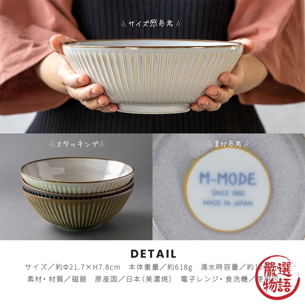 日本製 美濃燒 窯變湯碗 21.5公分 陶瓷碗 茶碗 飯碗 餐碗 日式餐具 湯碗 麵碗-圖片-3