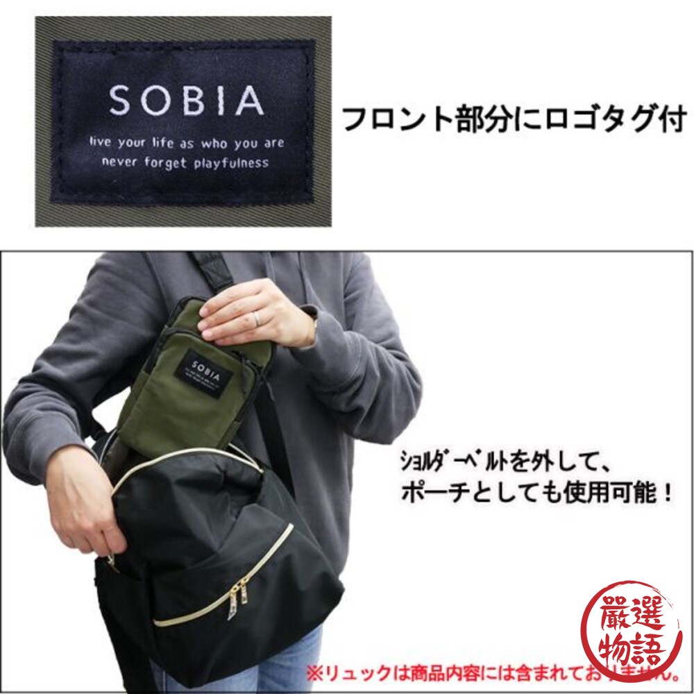 SOBIA 肩背包 側肩包 小背包 隨身包 防潑水 斜背包 單肩包 側背包 迷你包 休閒包-圖片-4