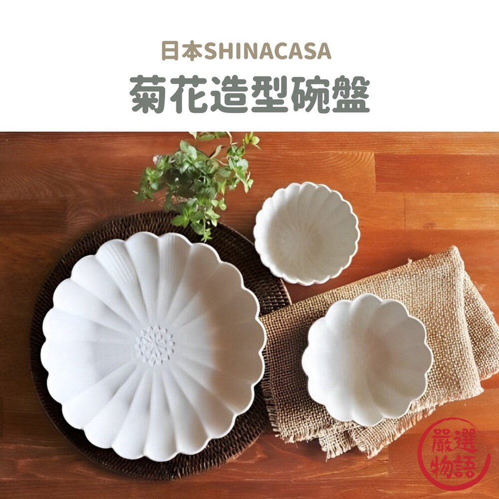 日本製 菊形餐盤 深盤18.5cm 陶瓷盤 另售其他尺寸-thumb