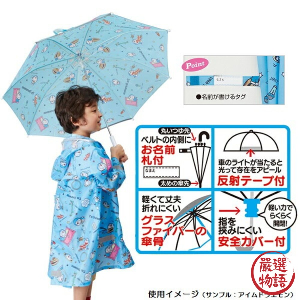 哆啦A夢雨傘 兒童雨傘 小叮噹雨傘 防夾手 長柄雨傘 梅雨季 下雨 雨具 輕量雨傘-thumb