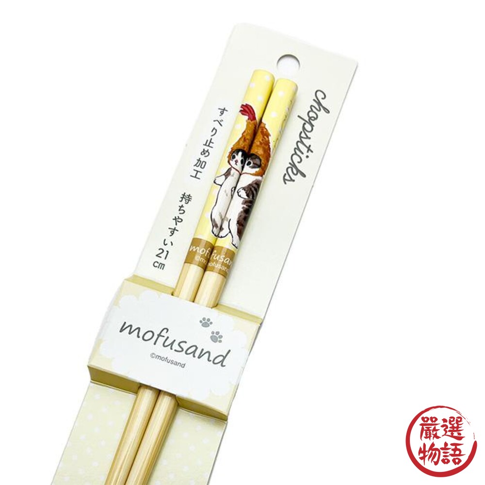 日本製 mofusand 貓咪筷子 兒童筷子 環保筷 成人筷 筷子 造型筷 防滑筷 餐具-thumb
