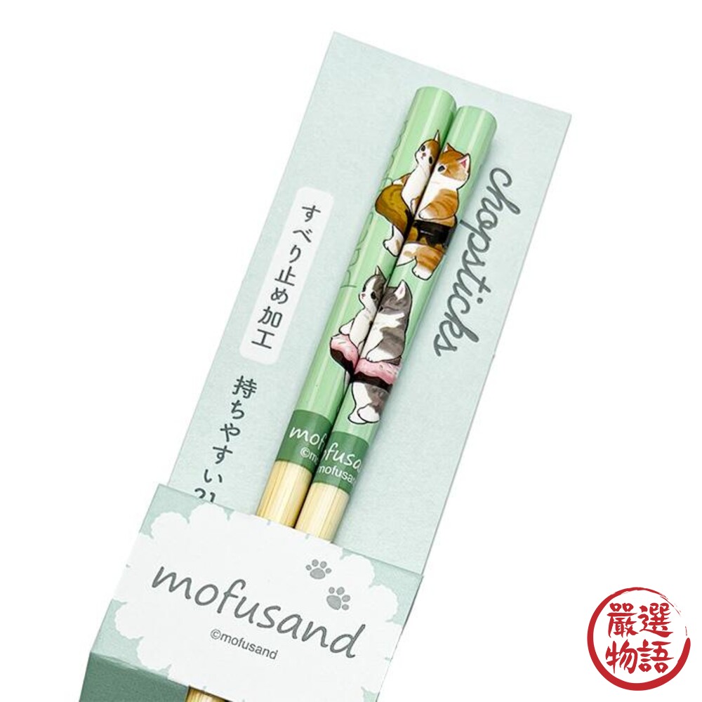 日本製 mofusand 貓咪筷子 兒童筷子 環保筷 成人筷 筷子 造型筷 防滑筷 餐具-thumb