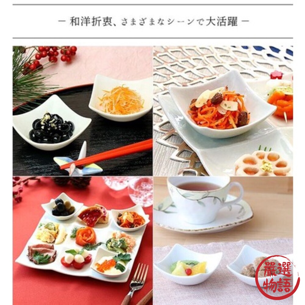 日本製 日式小菜碟 雪花白 小菜盤 陶瓷盤 醬油碟 配菜碟 小碟子 年菜 日式料理-圖片-7