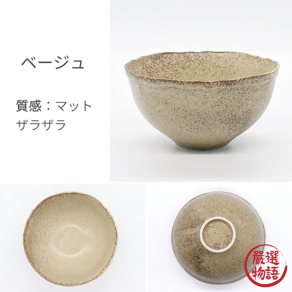 日本製 美濃燒 素色陶瓷餐碗 陶瓷碗 輕量碗 餐碗 碗 茶碗 瓷器 飯碗 餐具-圖片-3