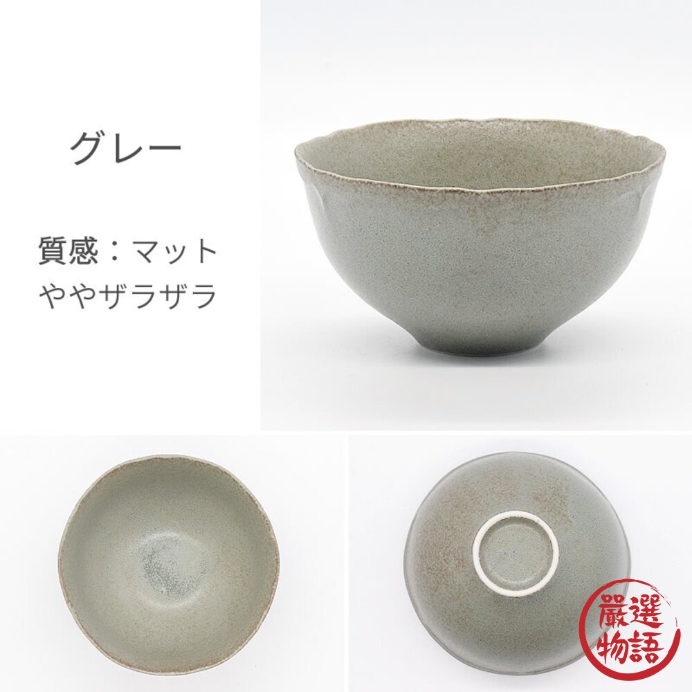 日本製 美濃燒 素色陶瓷餐碗 陶瓷碗 輕量碗 餐碗 碗 茶碗 瓷器 飯碗 餐具-圖片-4