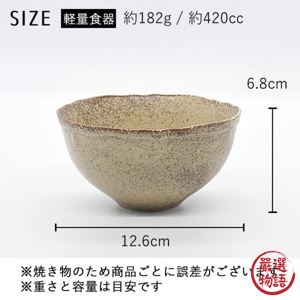 日本製 美濃燒 素色陶瓷餐碗 陶瓷碗 輕量碗 餐碗 碗 茶碗 瓷器 飯碗 餐具-圖片-5