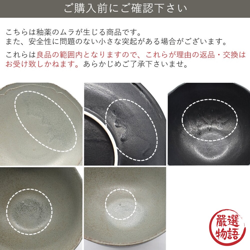 日本製 美濃燒 素色陶瓷餐碗 陶瓷碗 輕量碗 餐碗 碗 茶碗 瓷器 飯碗 餐具-圖片-7
