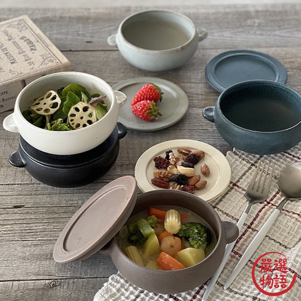 日本製 雙耳陶碗 附蓋子 沙拉碗 濃湯碗 麥片碗 燉菜碗 啞光色 陶器餐具 日式餐具 西餐餐具 封面照片