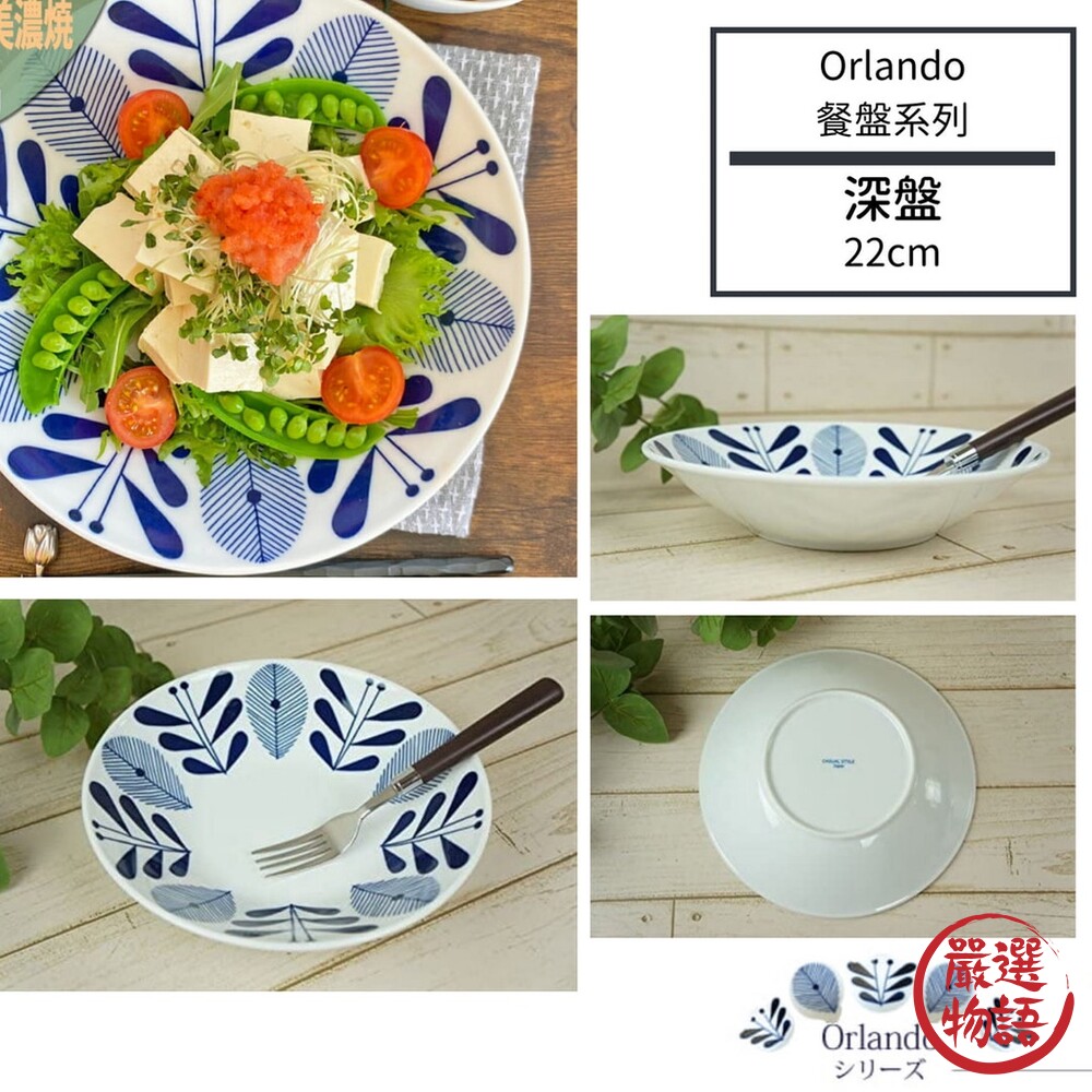 日本製 北歐風陶瓷餐盤 美濃燒 深盤 麵盤 餐盤 盤子 沙拉盤-圖片-1