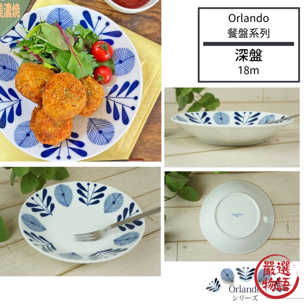 日本製 北歐風陶瓷餐盤 美濃燒 深盤 麵盤 餐盤 盤子 沙拉盤-圖片-3