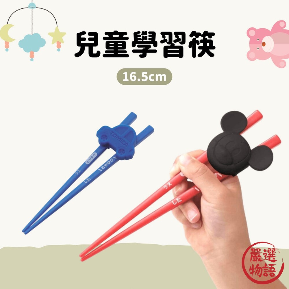 SF-017880-兒童學習筷 筷子 學習筷 學齡筷 輔助筷 訓練筷 筷 餐具 兒童餐具